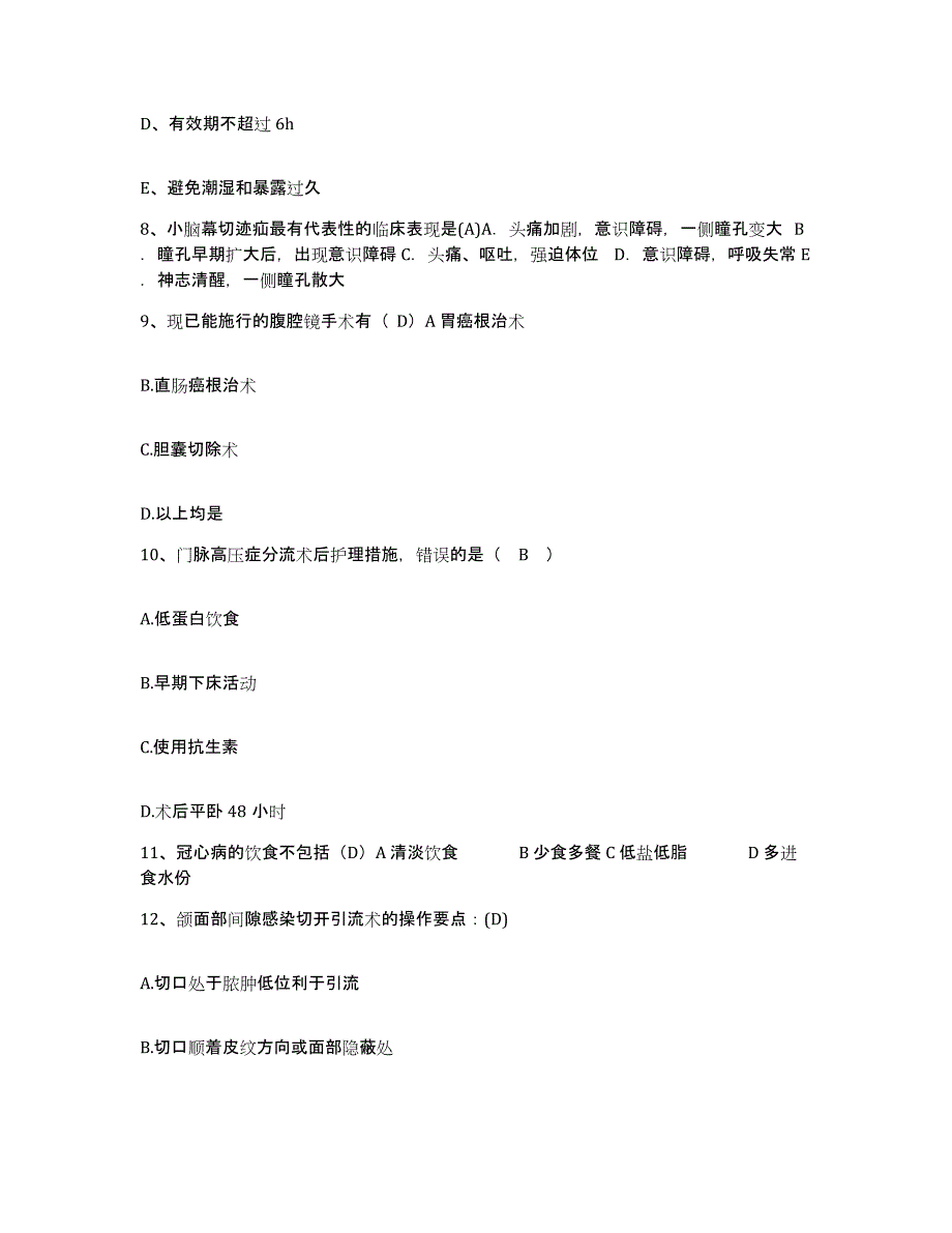 备考2025内蒙古呼伦贝尔海拉尔农垦医院护士招聘自我检测试卷A卷附答案_第3页