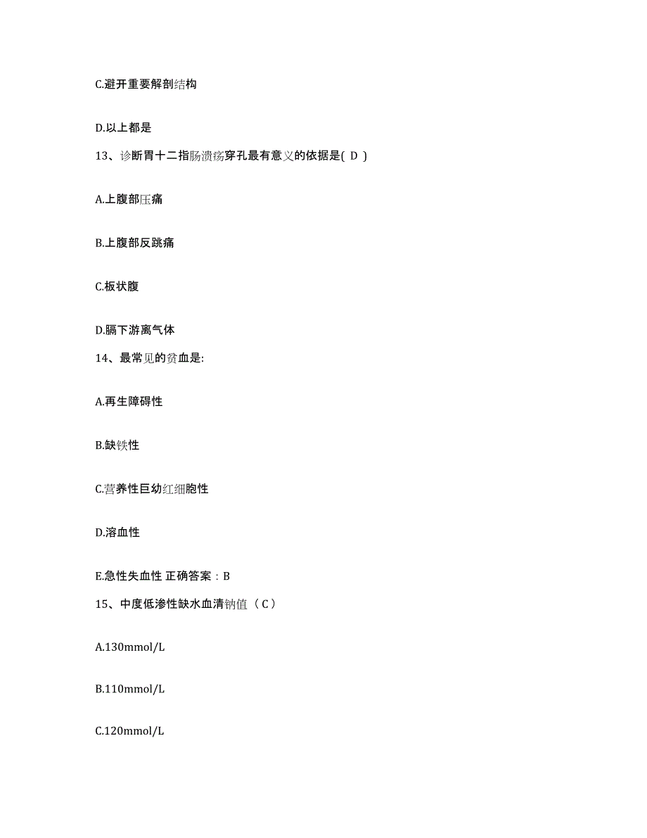 备考2025内蒙古呼伦贝尔海拉尔农垦医院护士招聘自我检测试卷A卷附答案_第4页