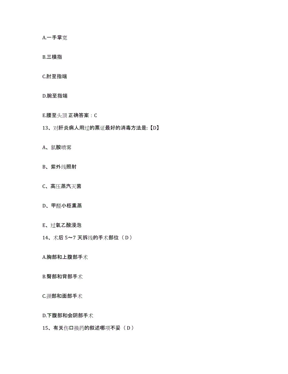 备考2025安徽省祁门县中医院护士招聘模拟考试试卷A卷含答案_第4页