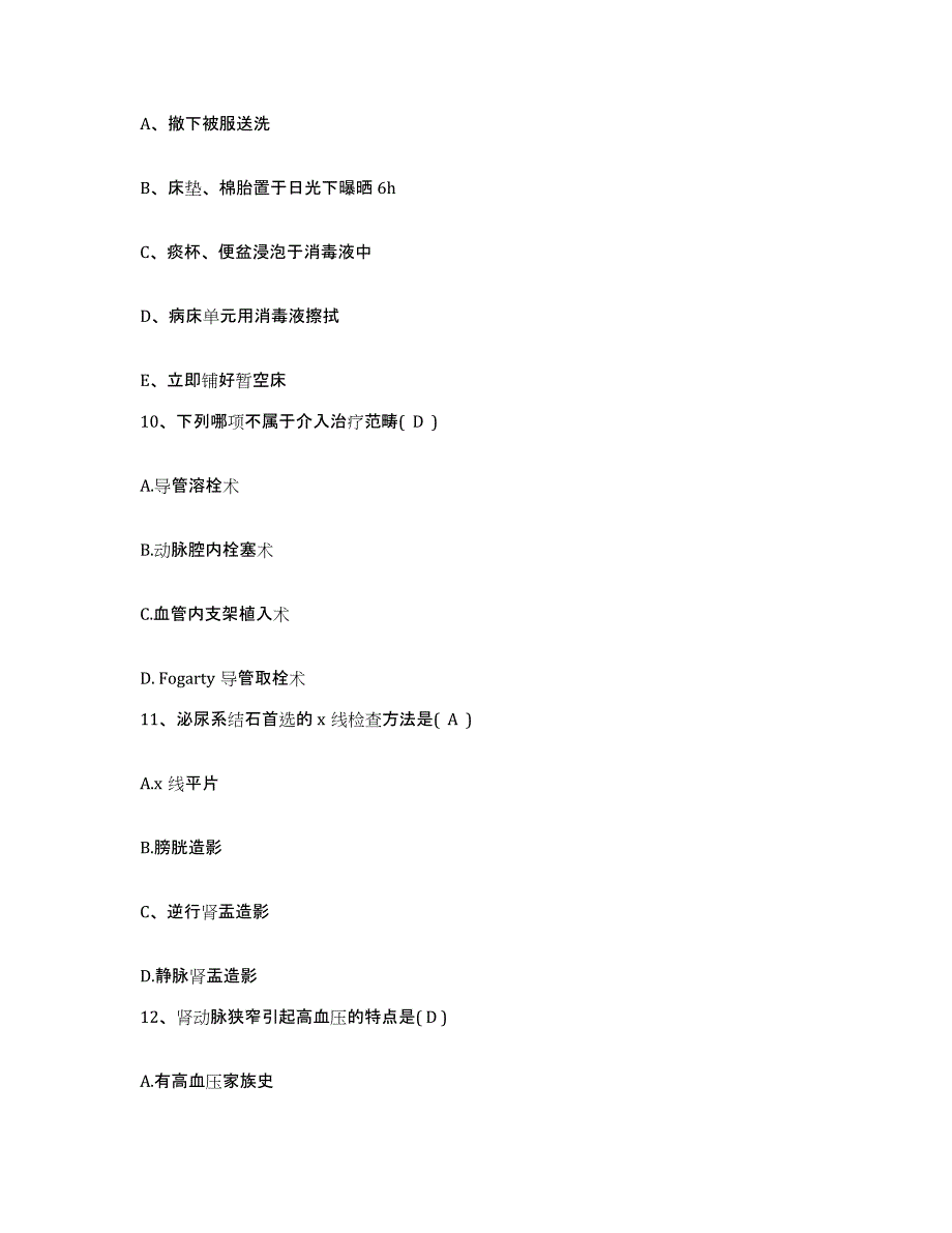 备考2025北京市顺义区板桥卫生院护士招聘自我检测试卷A卷附答案_第3页