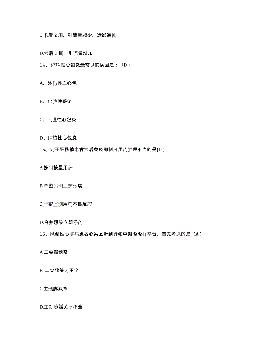 备考2025内蒙古医学院第四附属医院内蒙一机厂职工医院护士招聘通关题库(附答案)_第4页