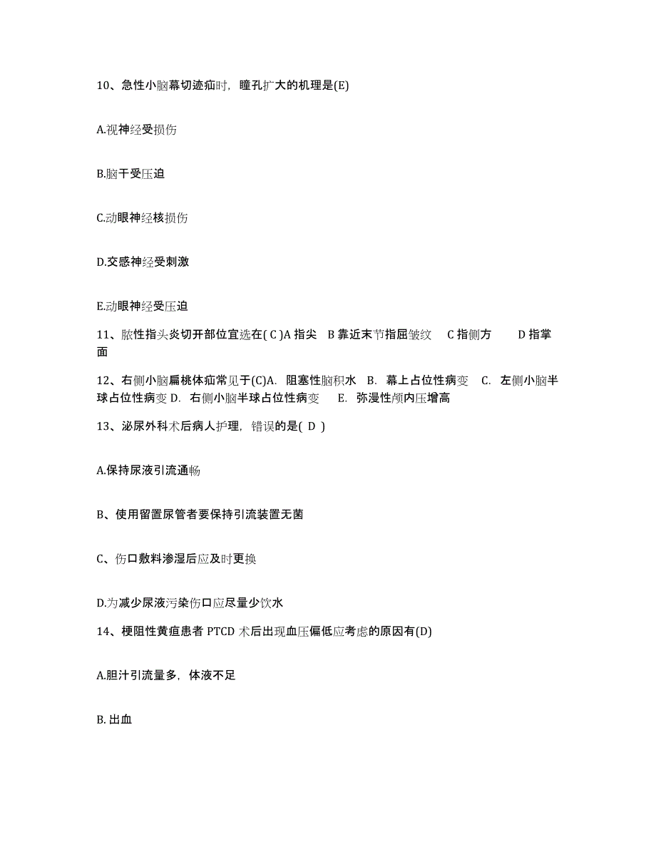 备考2025北京市朝阳区黑庄户卫生院护士招聘模拟预测参考题库及答案_第4页