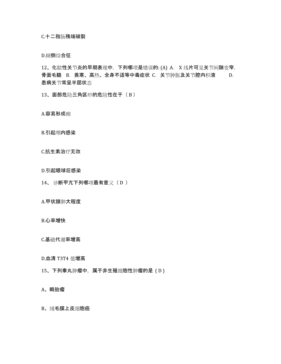 备考2025内蒙古鄂温克族自治旗人民医院护士招聘考前练习题及答案_第4页