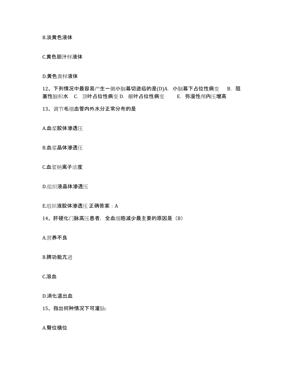 备考2025广东省兴宁市人民医院护士招聘测试卷(含答案)_第4页