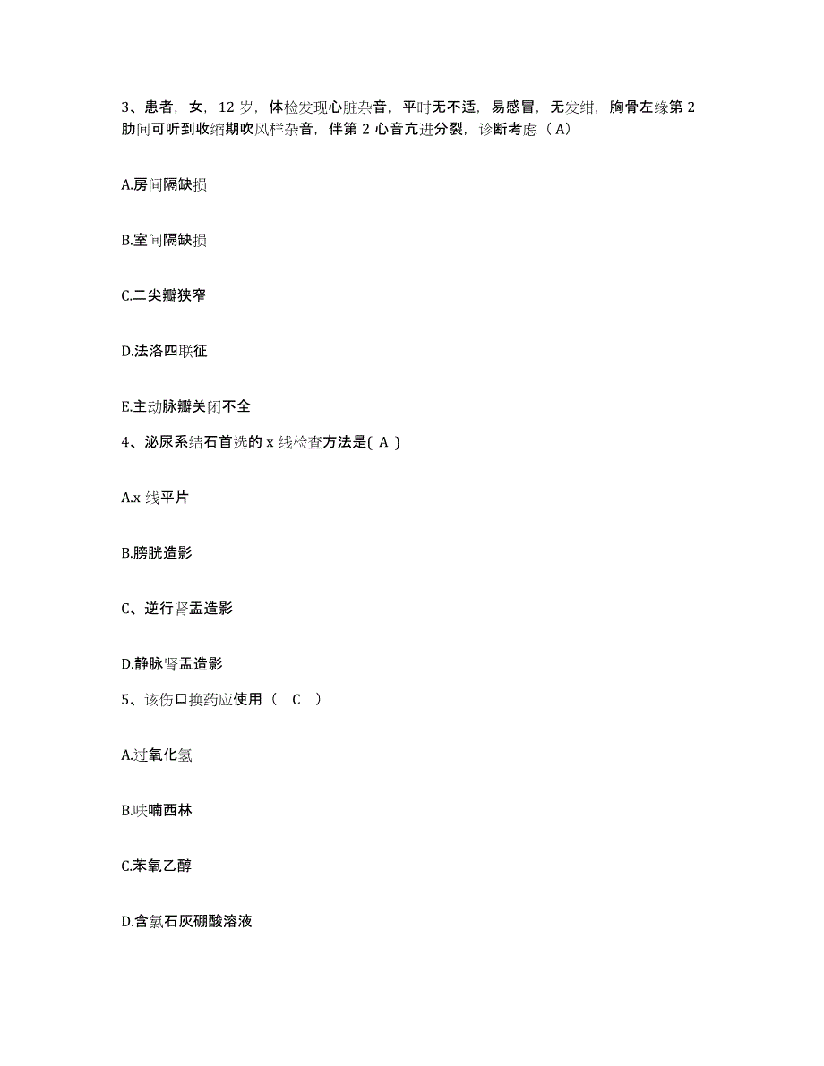 备考2025内蒙古赤峰市林西县红十字康复医院护士招聘题库练习试卷B卷附答案_第2页