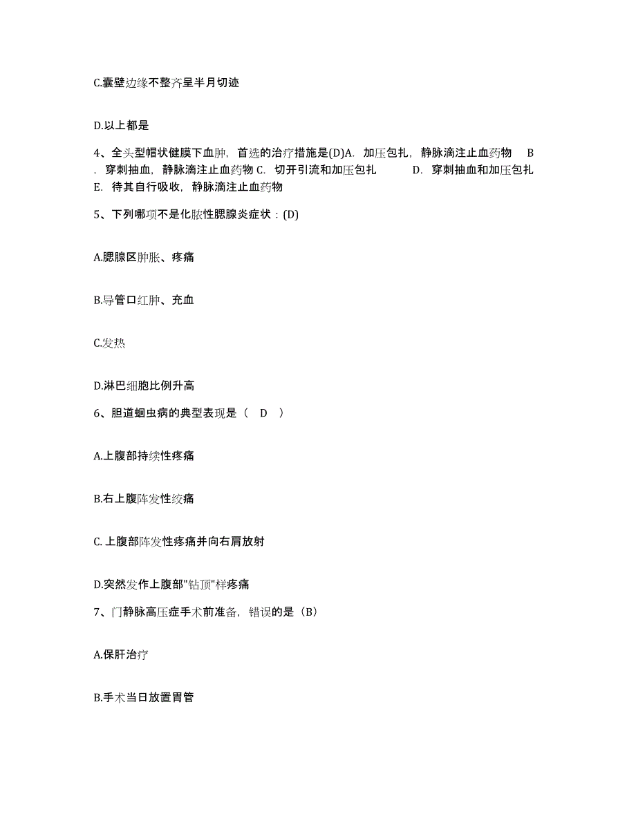 备考2025安徽省南陵县精神病医院护士招聘模拟预测参考题库及答案_第2页