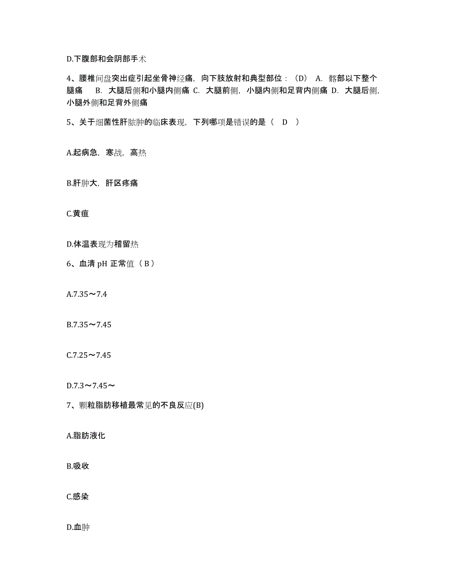 备考2025北京市丰台区北京医星医院护士招聘自我提分评估(附答案)_第2页