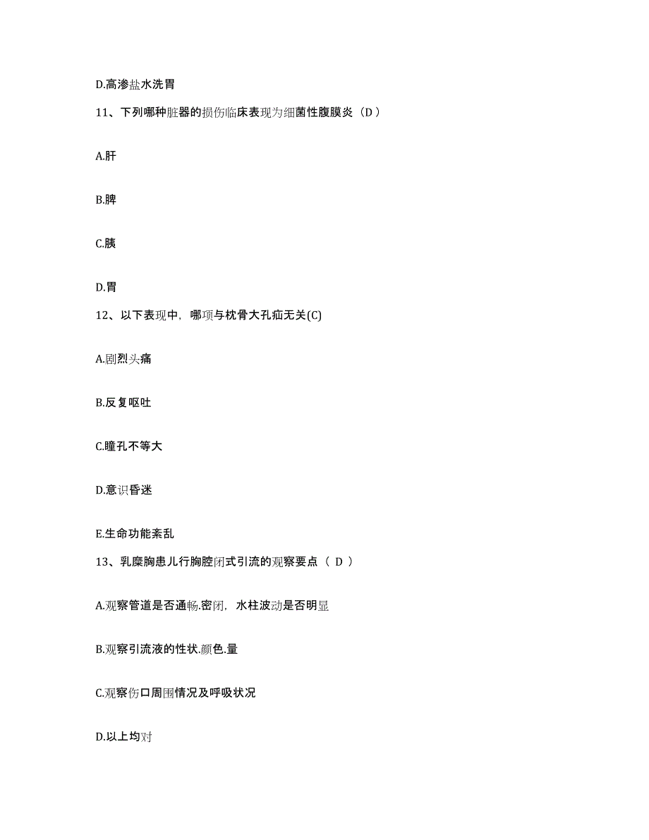 备考2025安徽省宿州市中煤三建公司职工总医院护士招聘强化训练试卷A卷附答案_第4页