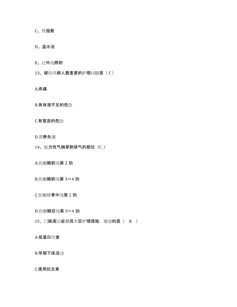 备考2025安徽省合肥市安徽医科大学第一附属医院护士招聘每日一练试卷A卷含答案_第4页