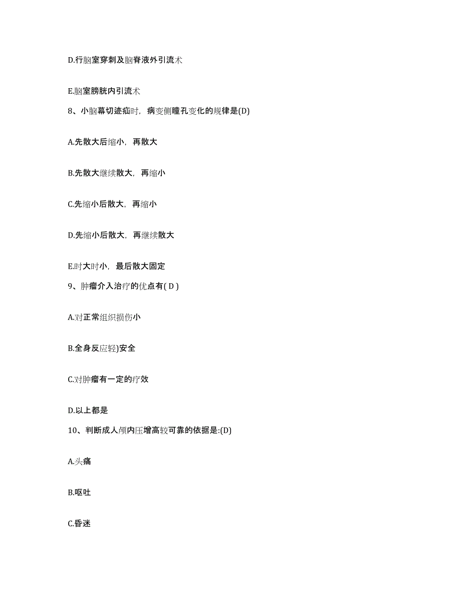 备考2025内蒙古呼伦贝尔盟第二人民医院护士招聘题库练习试卷A卷附答案_第3页