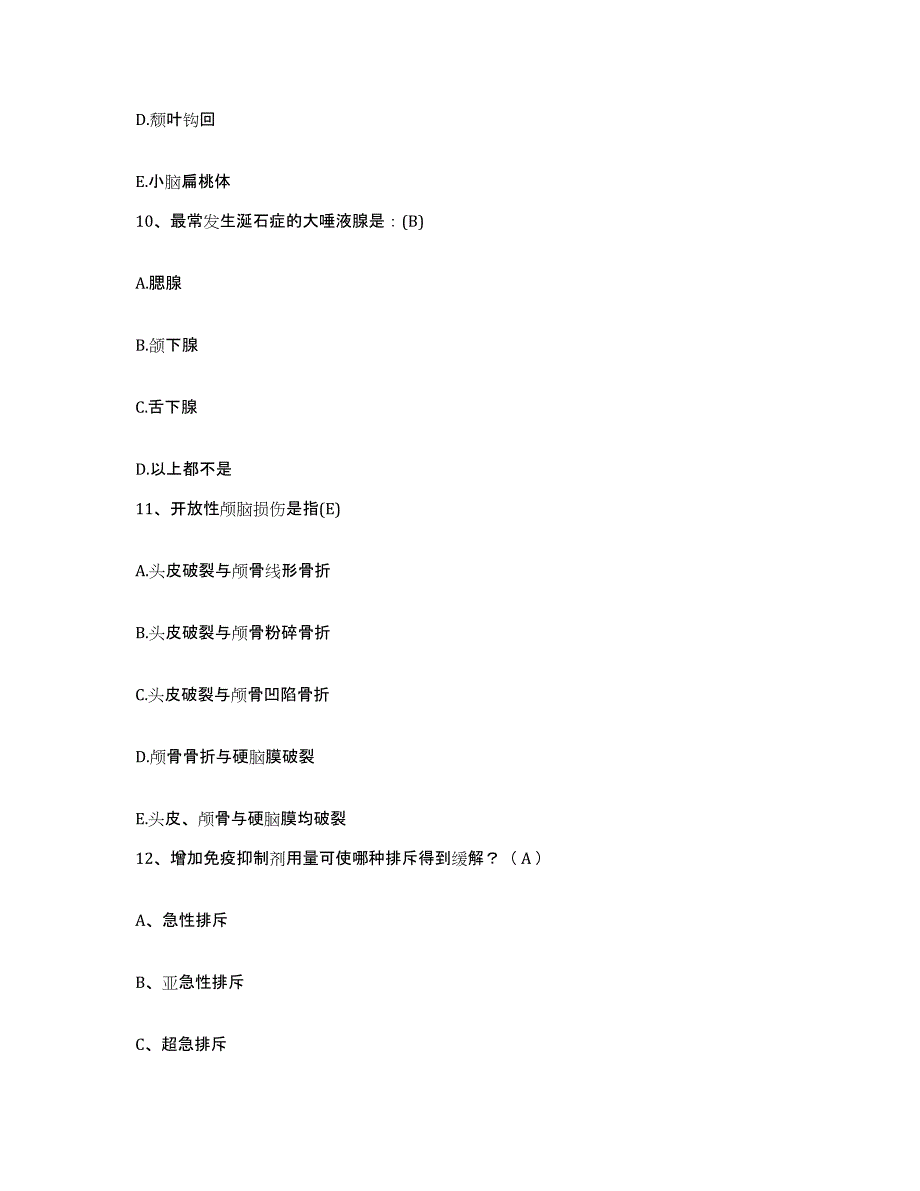 备考2025安徽省宿州市仁和医院护士招聘自我检测试卷B卷附答案_第4页