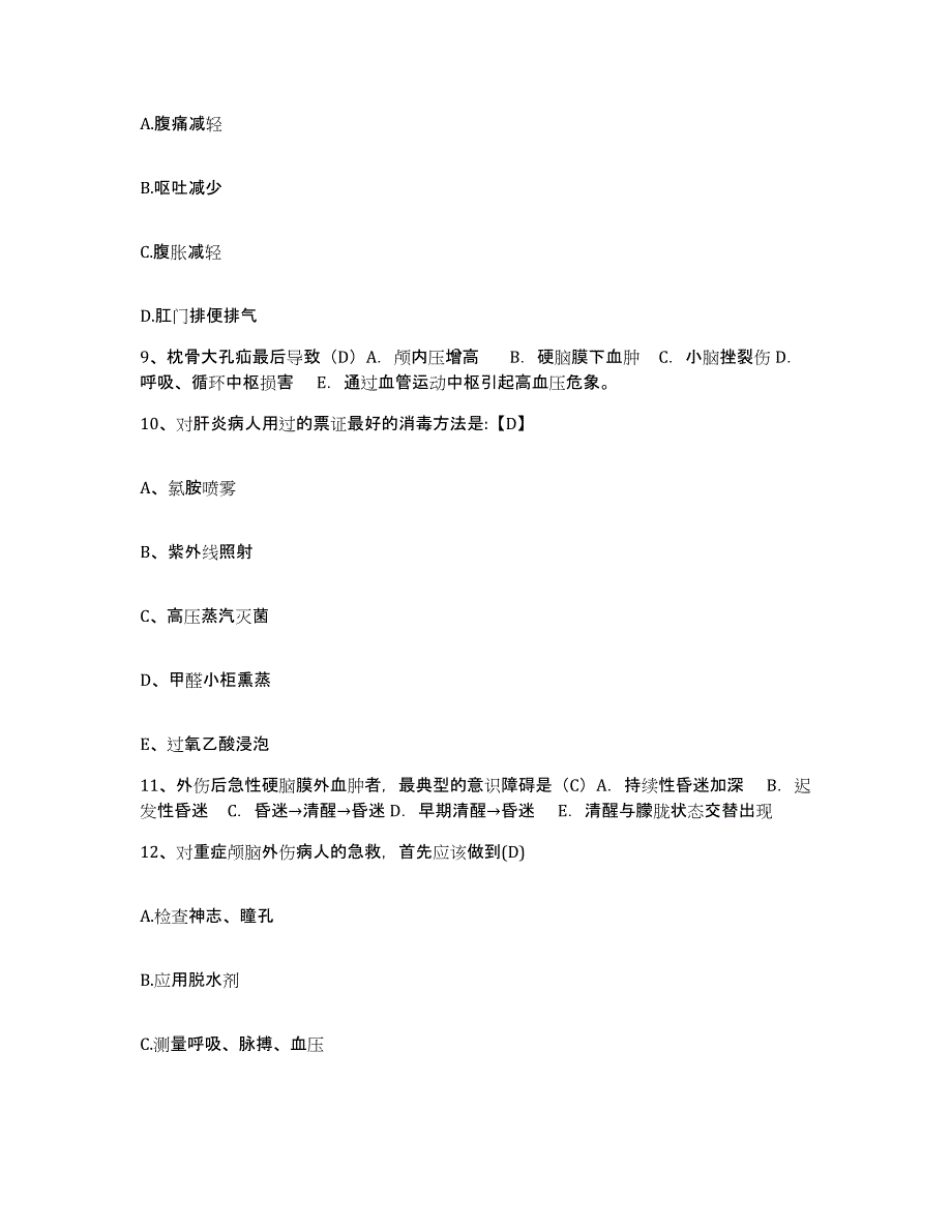 备考2025北京市中关村医院护士招聘押题练习试卷B卷附答案_第3页