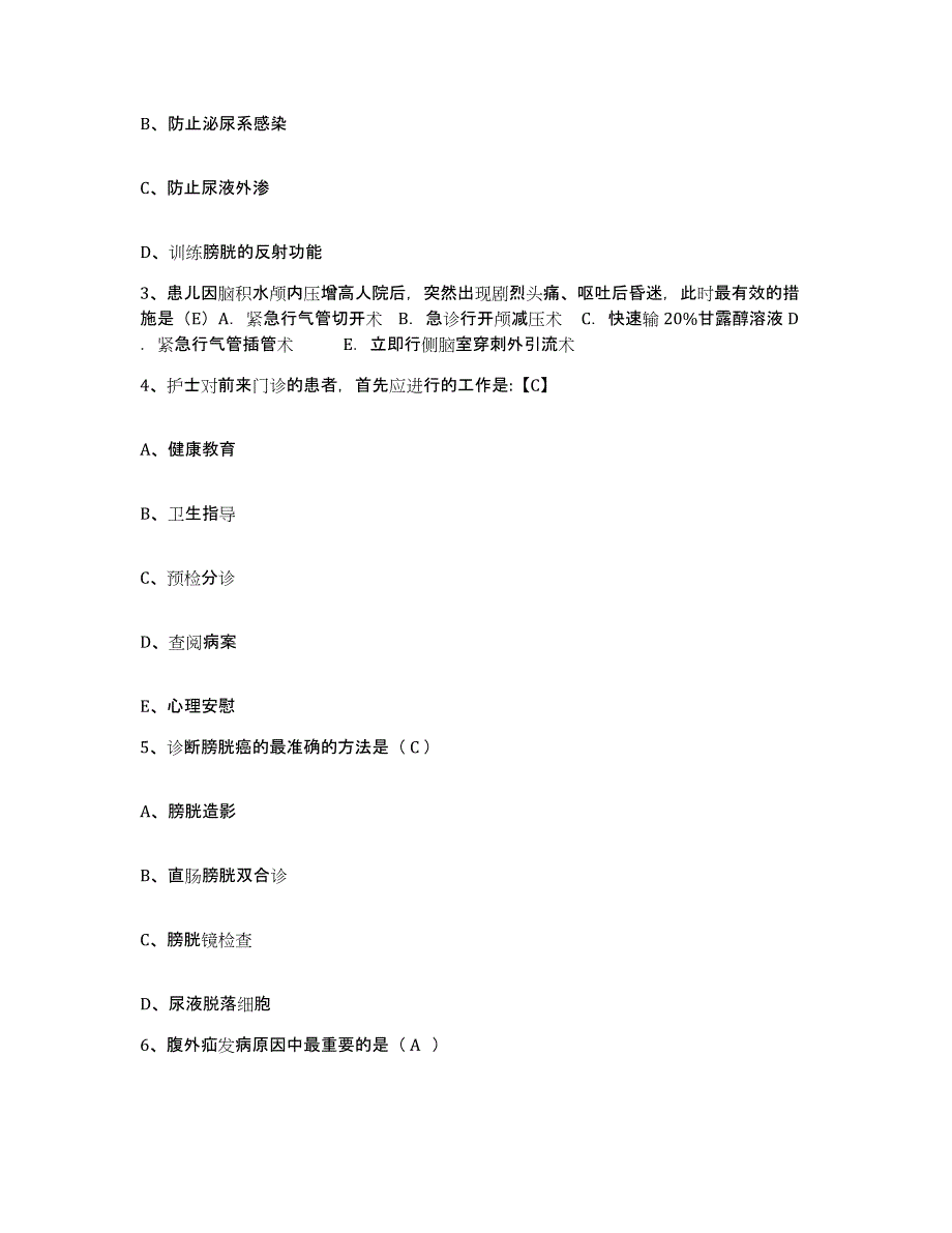 备考2025安徽省芜湖市国营芜湖造船厂职工医院护士招聘能力检测试卷B卷附答案_第2页