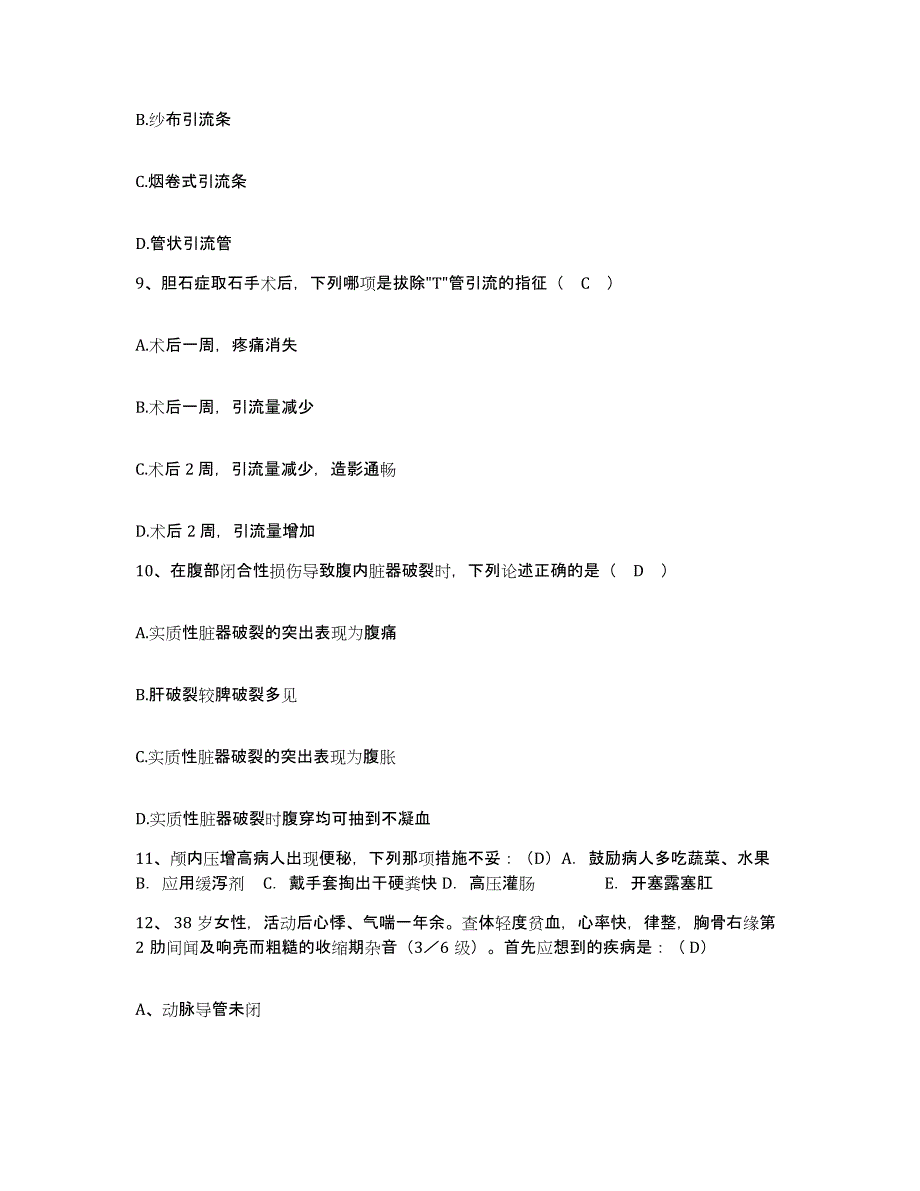 备考2025内蒙古'呼和浩特市呼市回民区肾炎专科医院护士招聘题库及答案_第3页