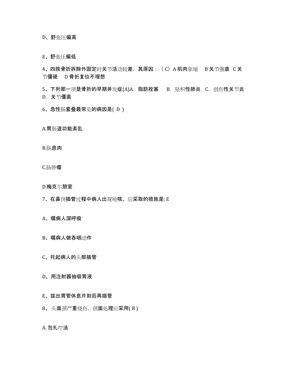 备考2025内蒙古镶黄旗人民医院护士招聘高分通关题型题库附解析答案_第2页