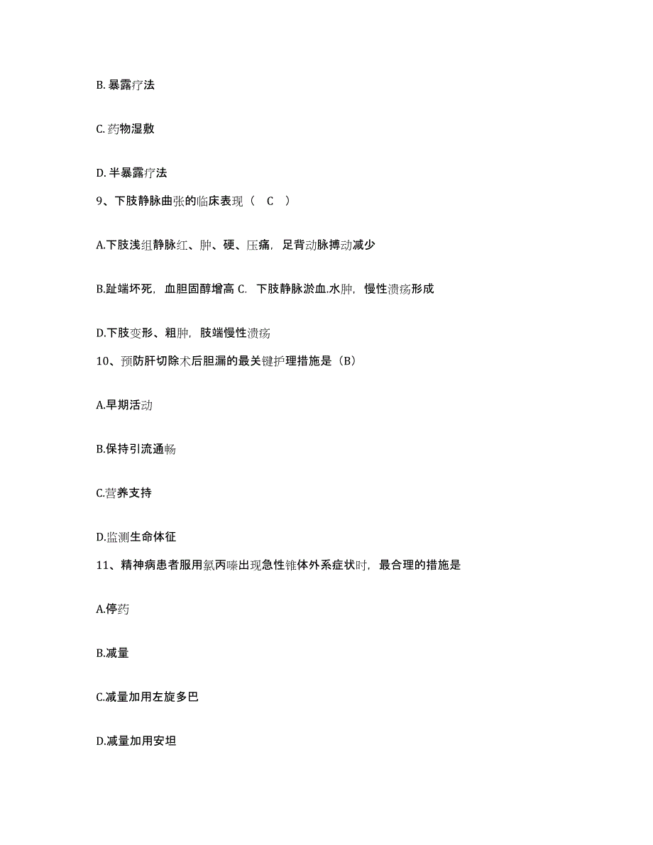 备考2025内蒙古镶黄旗人民医院护士招聘高分通关题型题库附解析答案_第3页