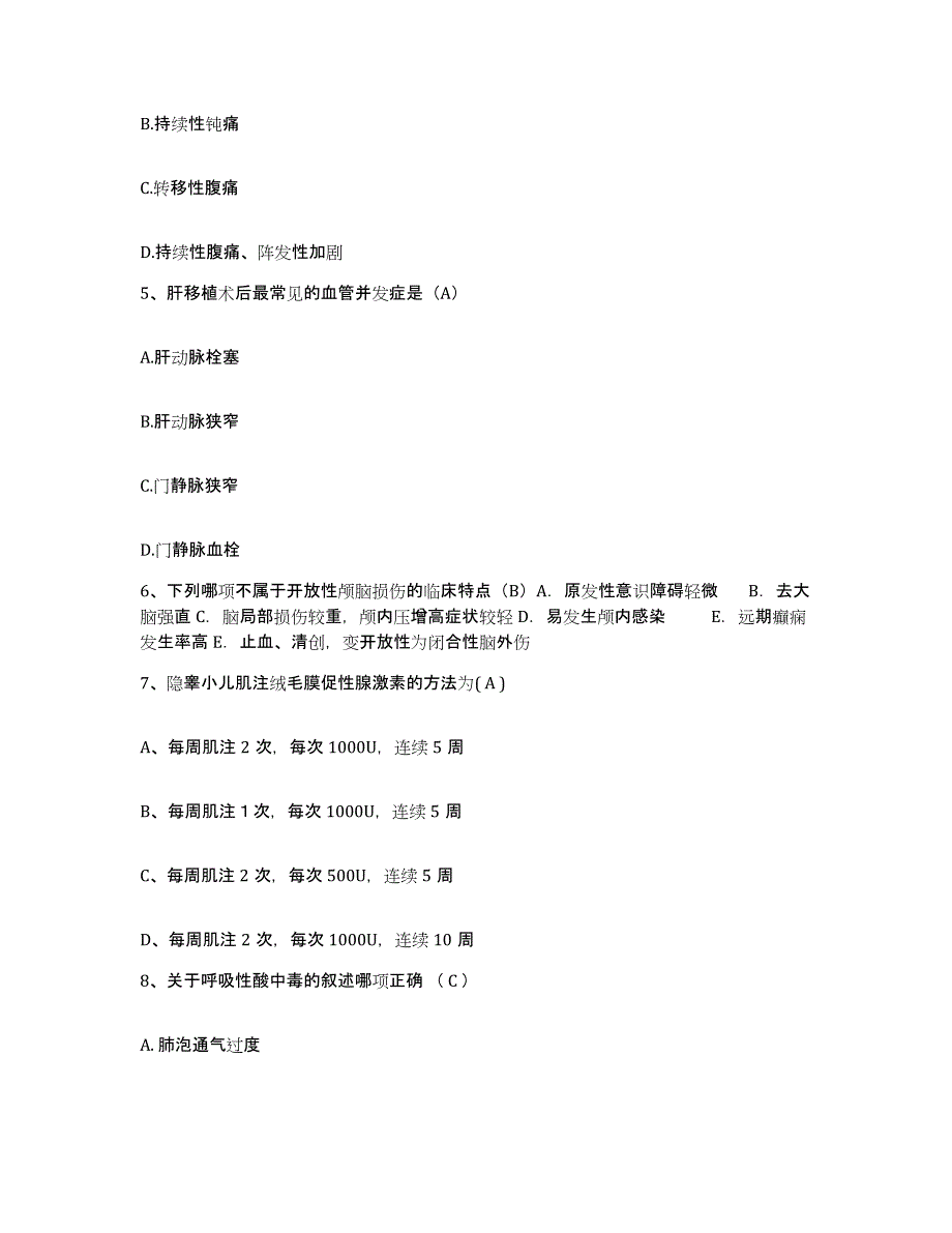 备考2025安徽省蒙城县中医院护士招聘练习题及答案_第2页