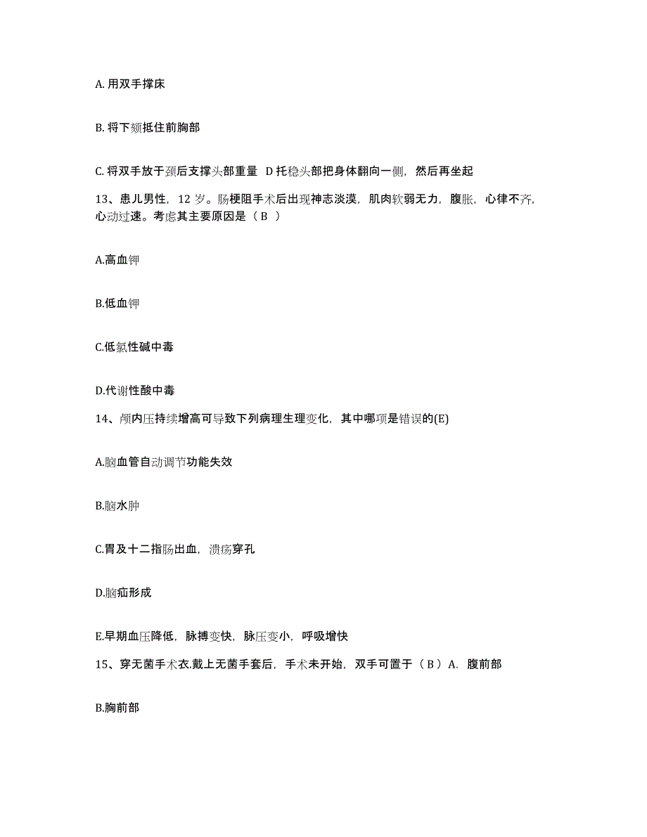 备考2025安徽省宿松县中医院护士招聘题库练习试卷B卷附答案_第4页