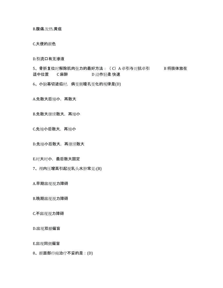 备考2025安徽省合肥市合肥心脑血管病医院护士招聘高分题库附答案_第2页