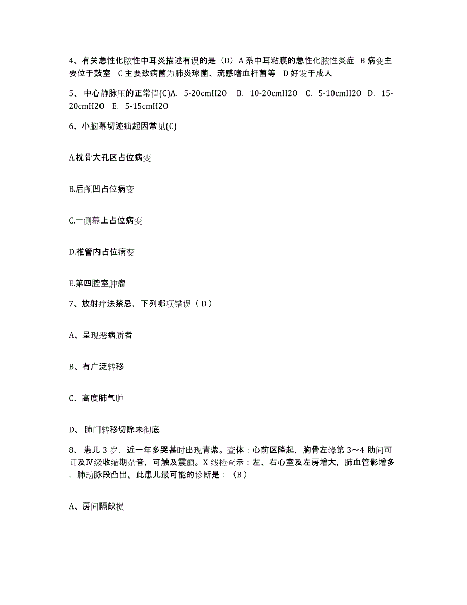 备考2025安徽省立医院护士招聘典型题汇编及答案_第2页