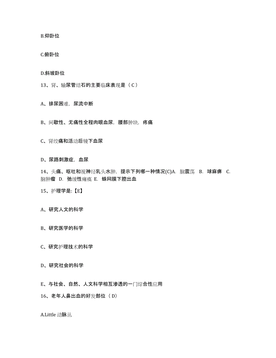 备考2025安徽省蒙城县城关镇卫生院护士招聘模拟考核试卷含答案_第4页