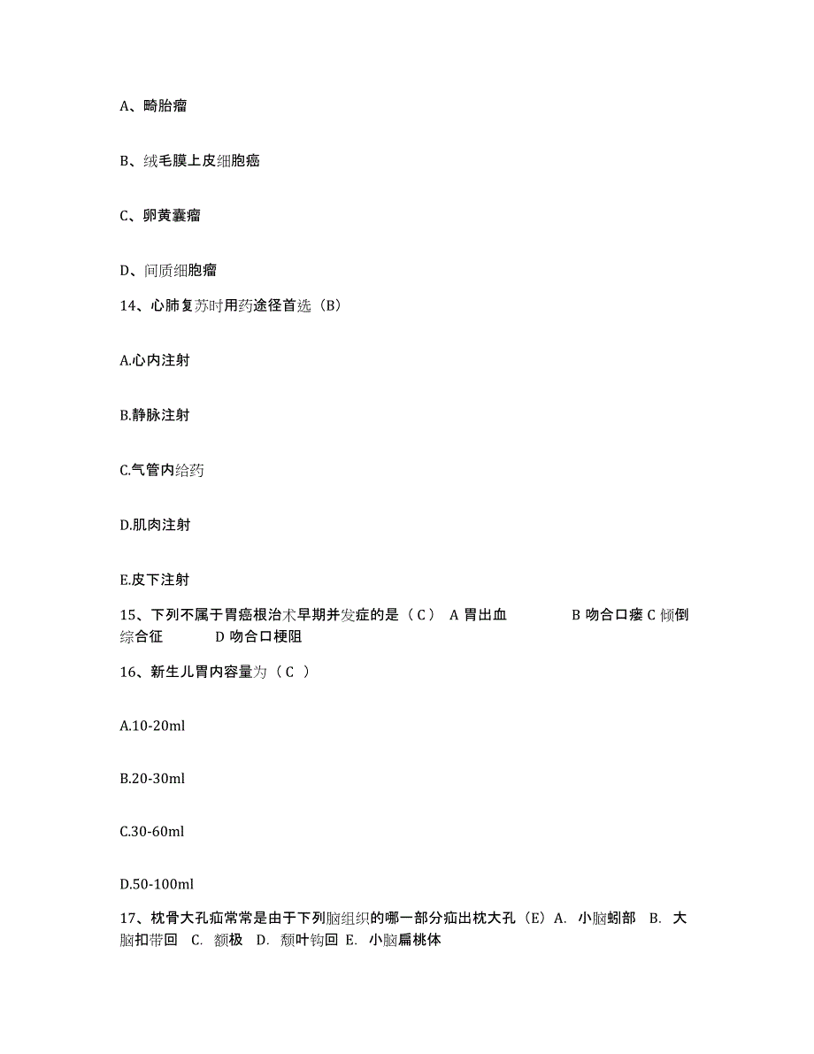 备考2025内蒙古五原县工人医院护士招聘真题练习试卷A卷附答案_第4页