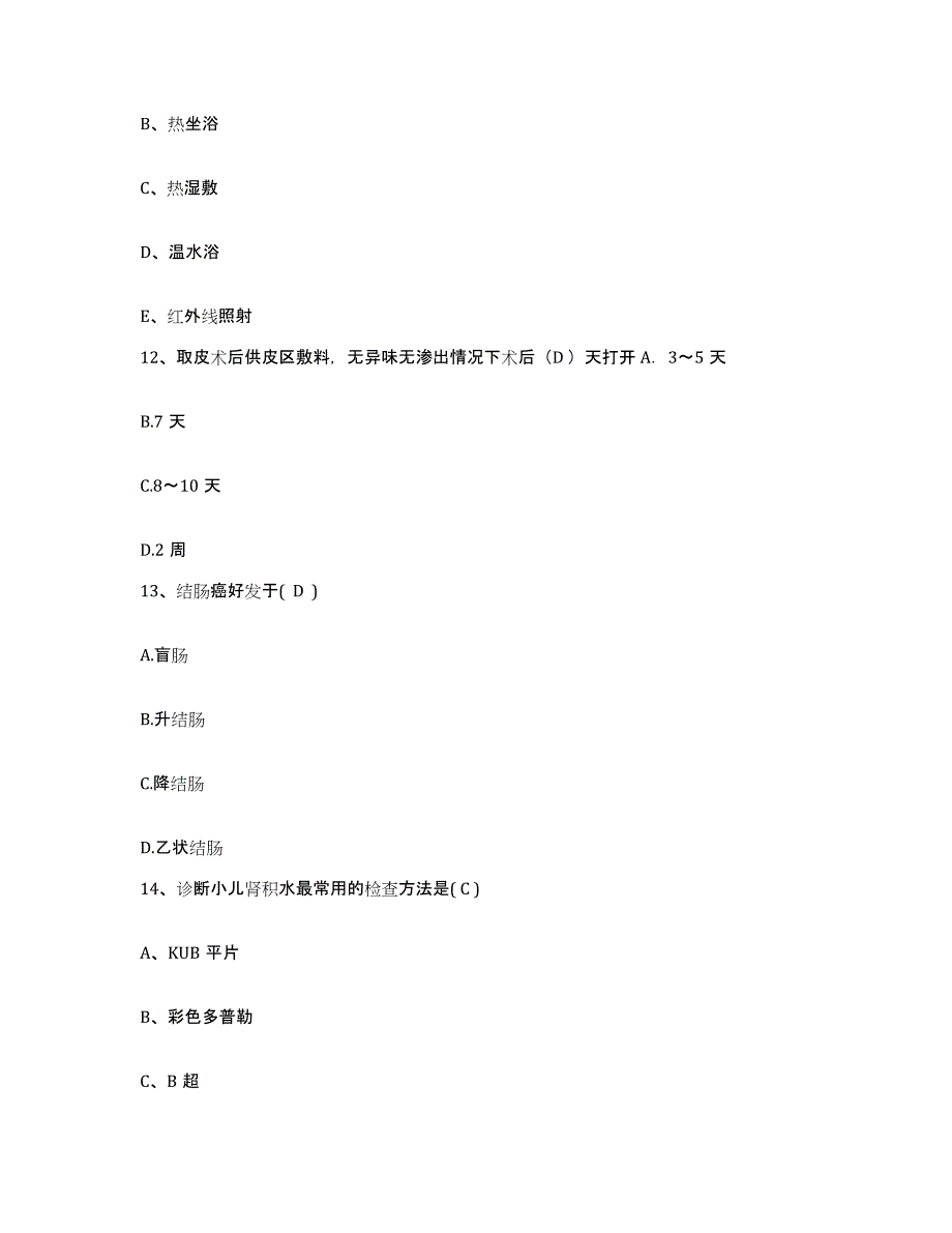 备考2025宁夏彭阳县妇幼保健站护士招聘自我检测试卷B卷附答案_第4页