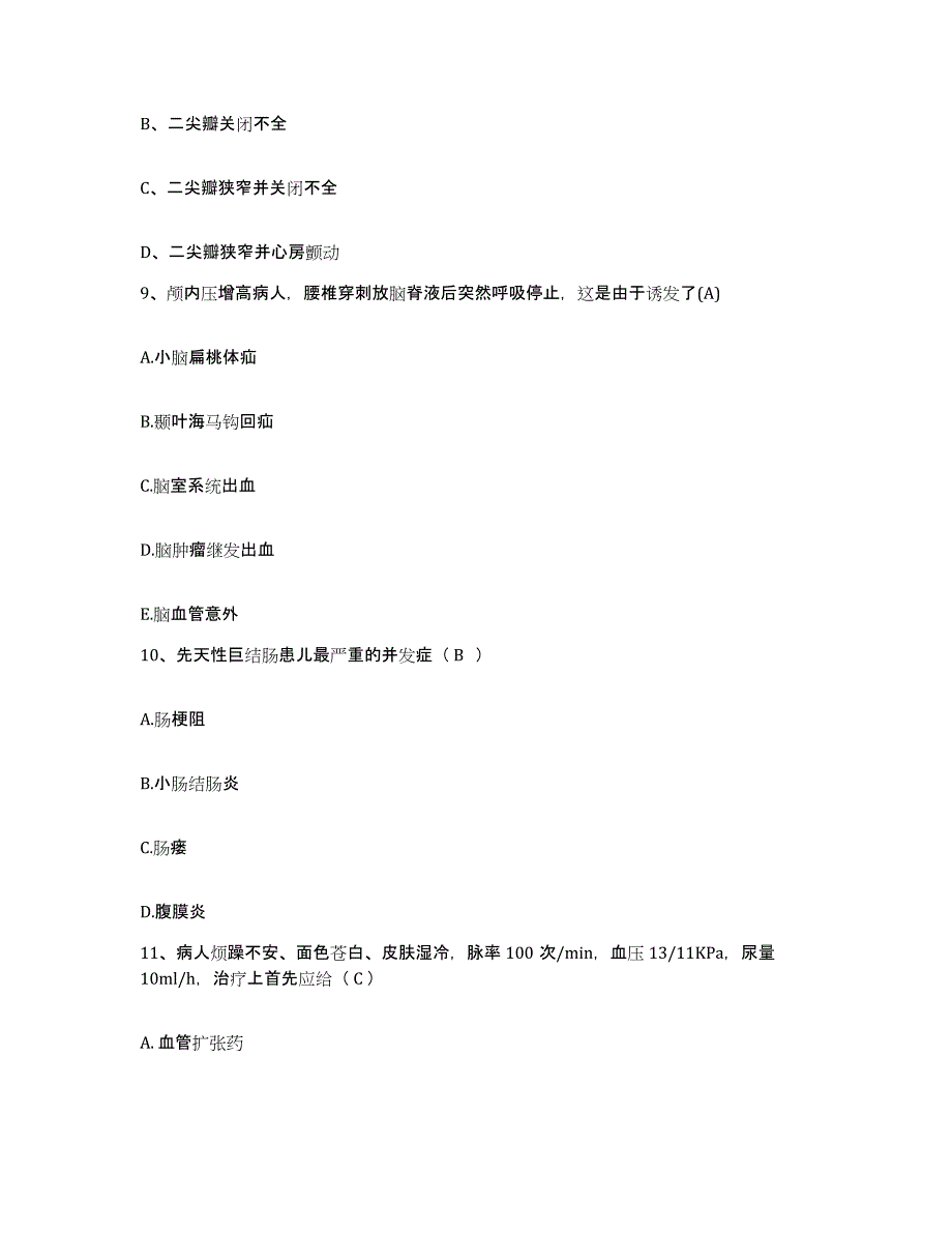 备考2025安徽省国营正阳关农场职工医院护士招聘真题练习试卷B卷附答案_第3页