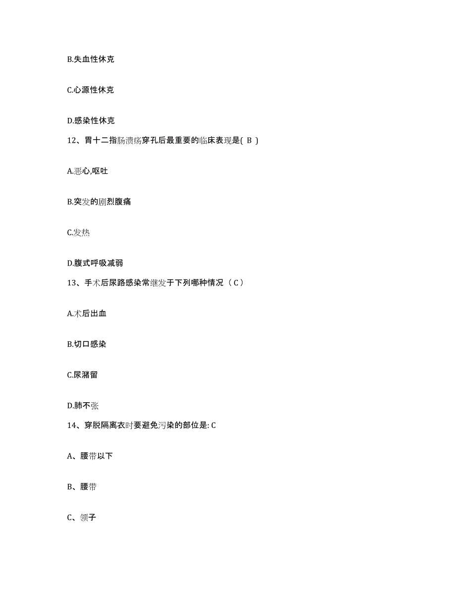 备考2025北京市朝阳区北京老年病医院护士招聘能力检测试卷A卷附答案_第4页