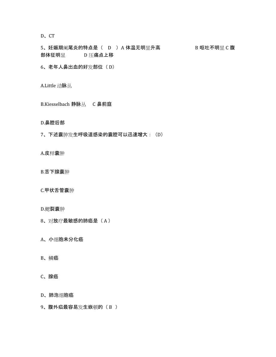 备考2025安徽省合肥市合肥心脑血管病医院护士招聘过关检测试卷A卷附答案_第2页