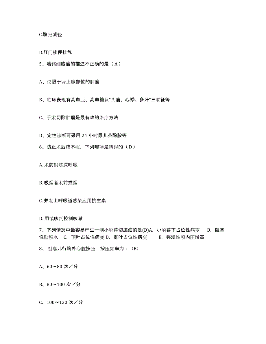 备考2025北京市丰台区北京航天总医院护士招聘提升训练试卷B卷附答案_第2页