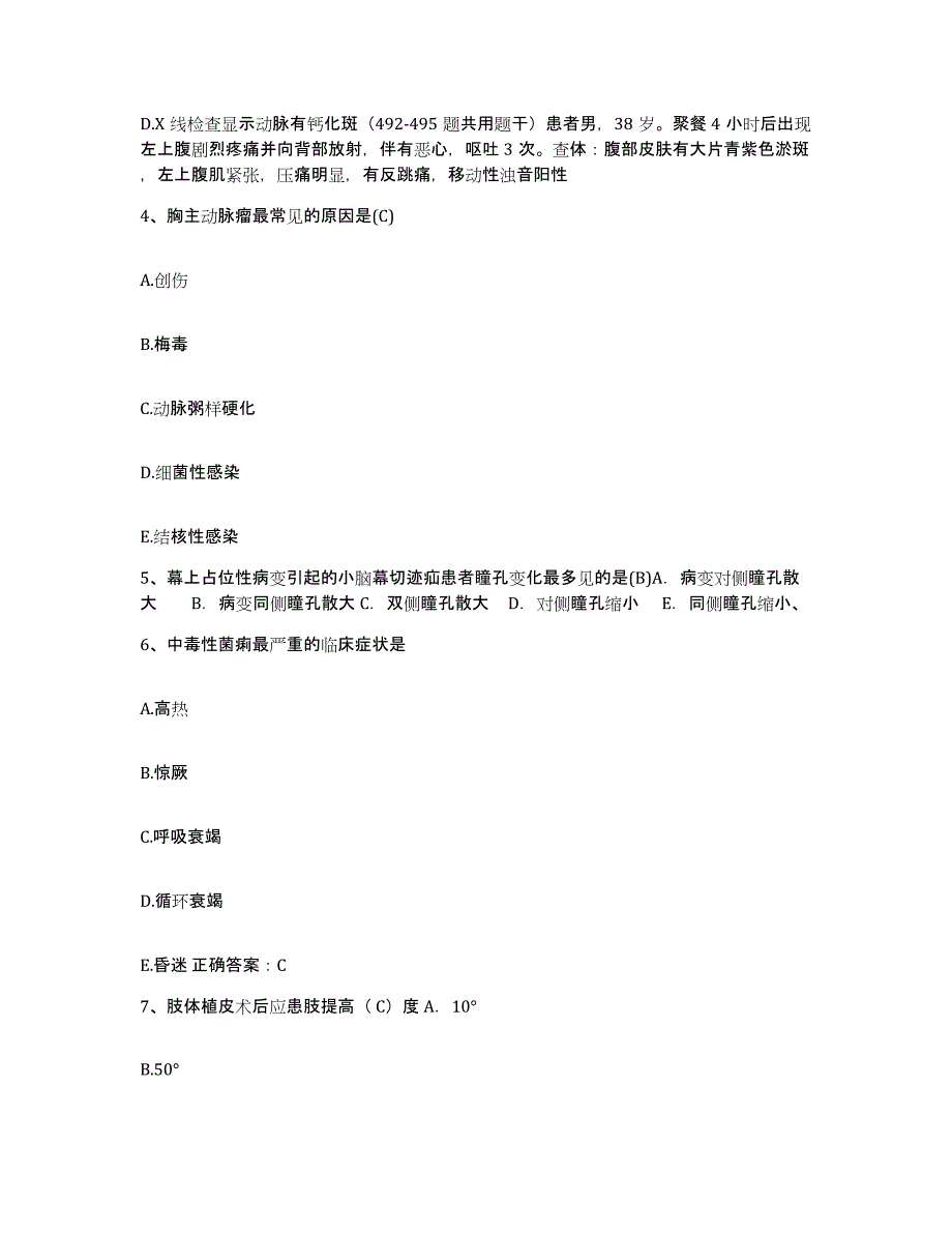 备考2025内蒙古'呼和浩特市土默特左旗中医院护士招聘能力提升试卷A卷附答案_第2页