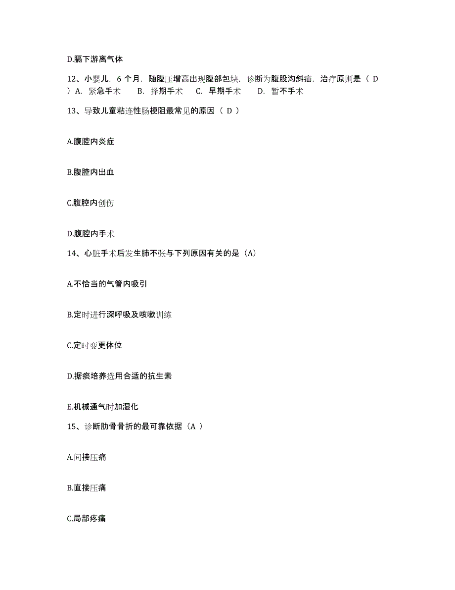 备考2025内蒙古'呼和浩特市土默特左旗中医院护士招聘能力提升试卷A卷附答案_第4页