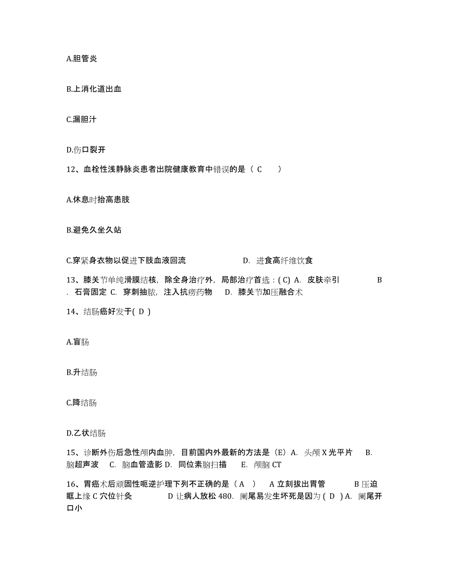 备考2025北京市大兴区庞各庄镇定福庄卫生院护士招聘综合检测试卷A卷含答案_第4页