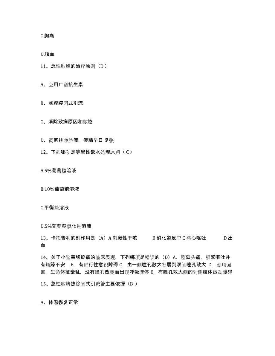 备考2025广东省南海市中医院护士招聘通关提分题库及完整答案_第4页