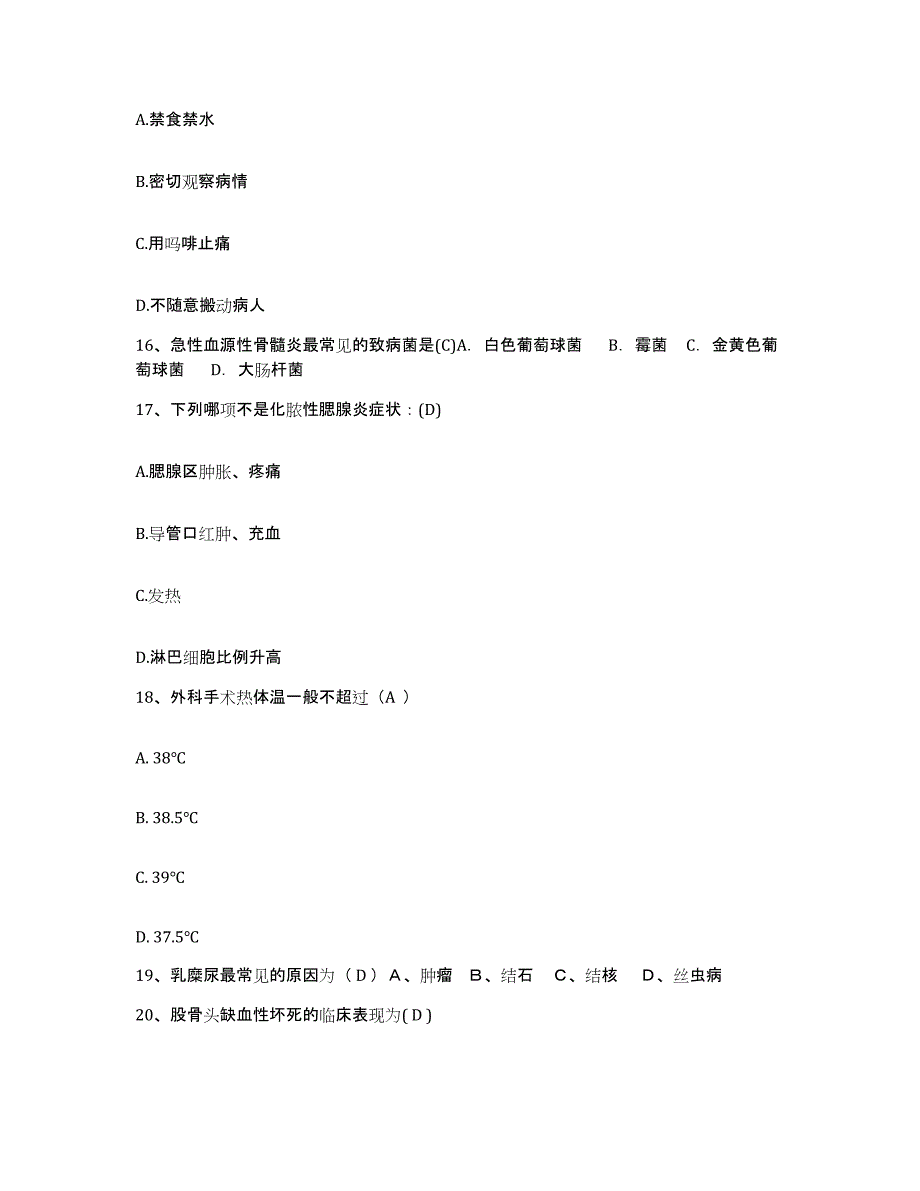 备考2025内蒙古卓资县人民医院护士招聘考前自测题及答案_第4页