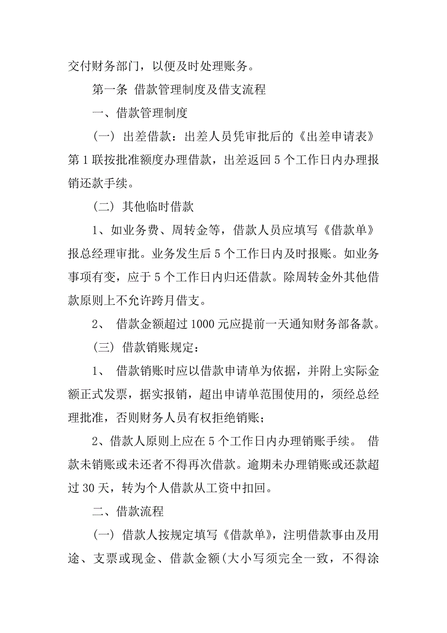 校区配套设施设备(多媒体)项目投标文件65页_第3页