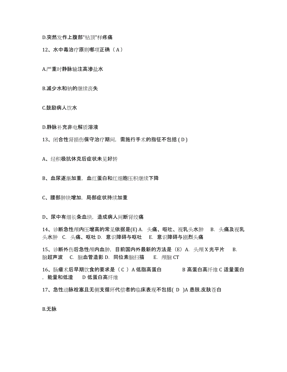 备考2025安徽省金寨县人民医院护士招聘模拟预测参考题库及答案_第4页