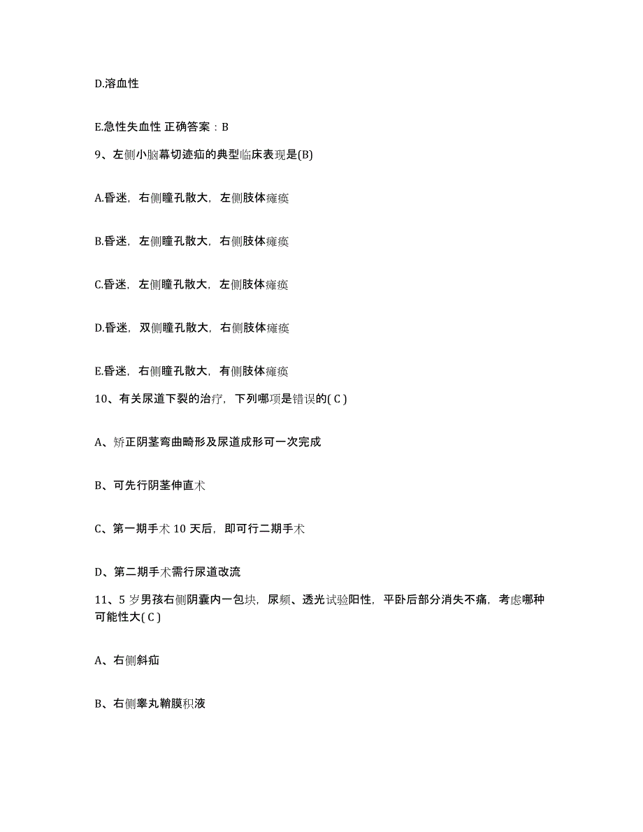 备考2025内蒙古西乌珠穆沁旗人民医院护士招聘试题及答案_第3页