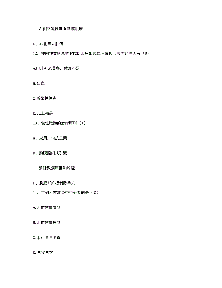 备考2025内蒙古西乌珠穆沁旗人民医院护士招聘试题及答案_第4页