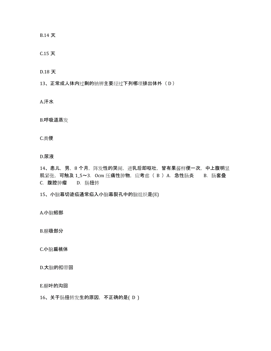 备考2025北京市大兴区黄村镇孙村卫生院护士招聘综合练习试卷B卷附答案_第4页