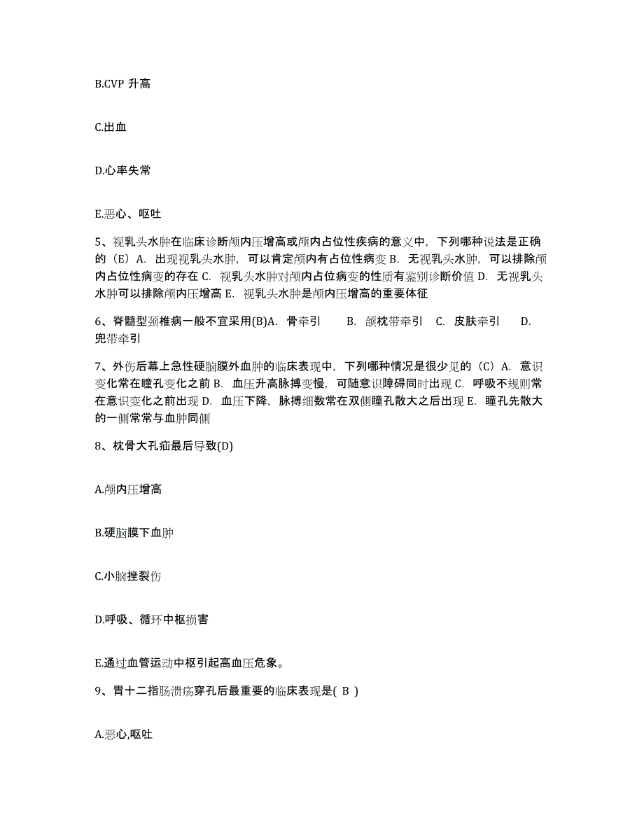 备考2025内蒙古凉城县医院护士招聘试题及答案_第4页