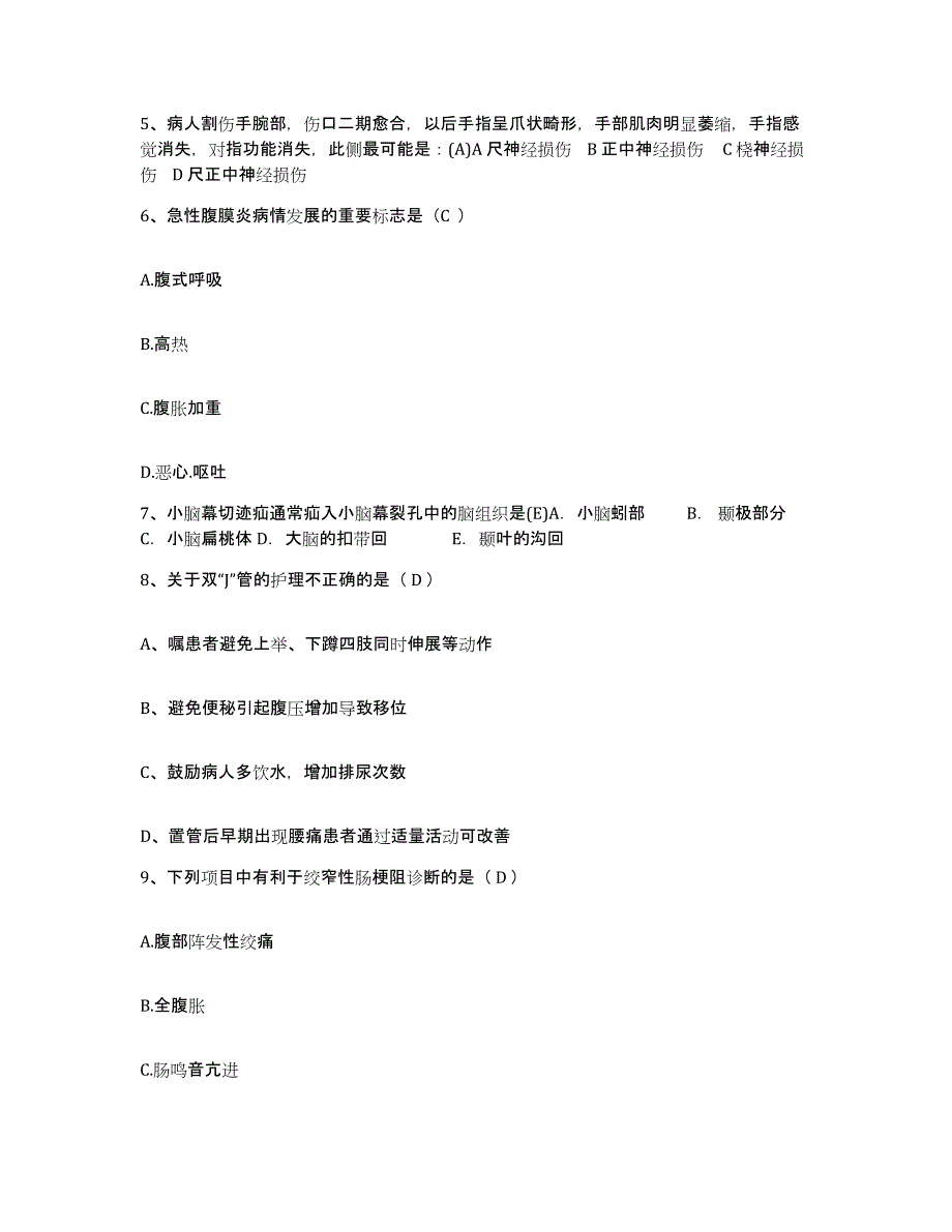 备考2025北京市朝阳区亚运村医院护士招聘题库练习试卷B卷附答案_第2页