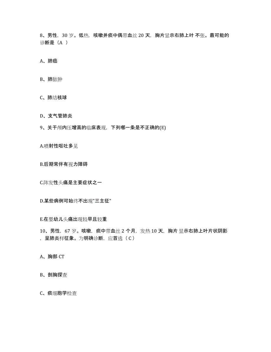 备考2025安徽省临泉县医院护士招聘每日一练试卷A卷含答案_第3页