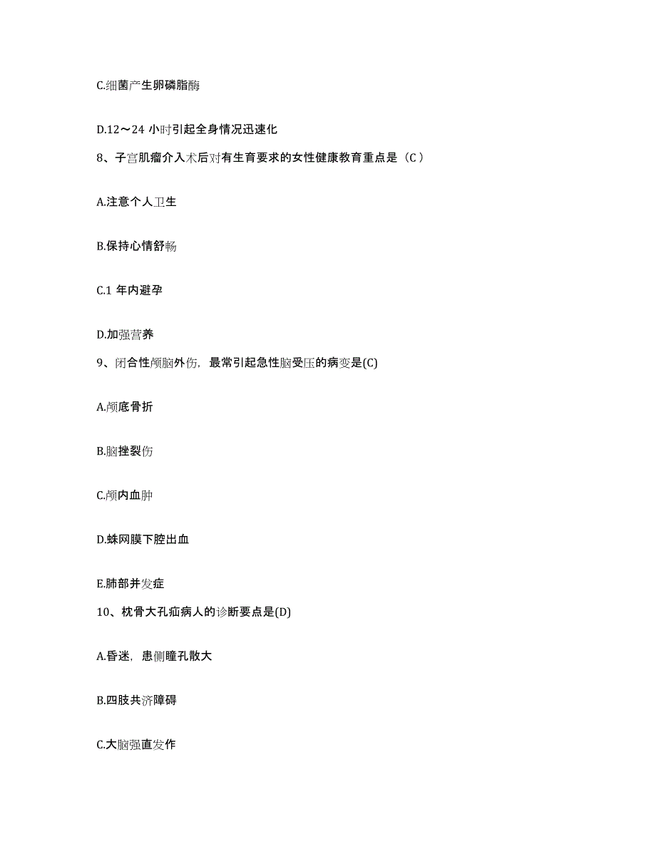 备考2025北京市门头沟区北京京煤集团木城涧煤矿职工医院护士招聘能力提升试卷A卷附答案_第3页