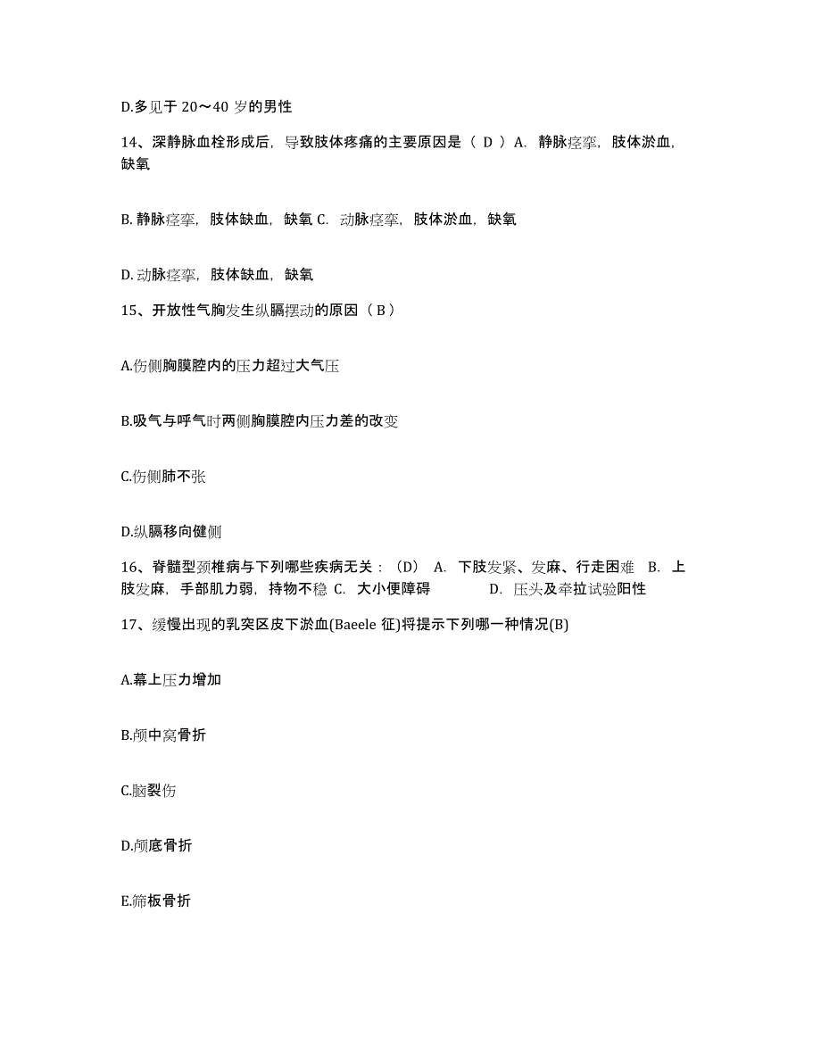 备考2025广东省东莞市茶山医院护士招聘自测提分题库加答案_第4页