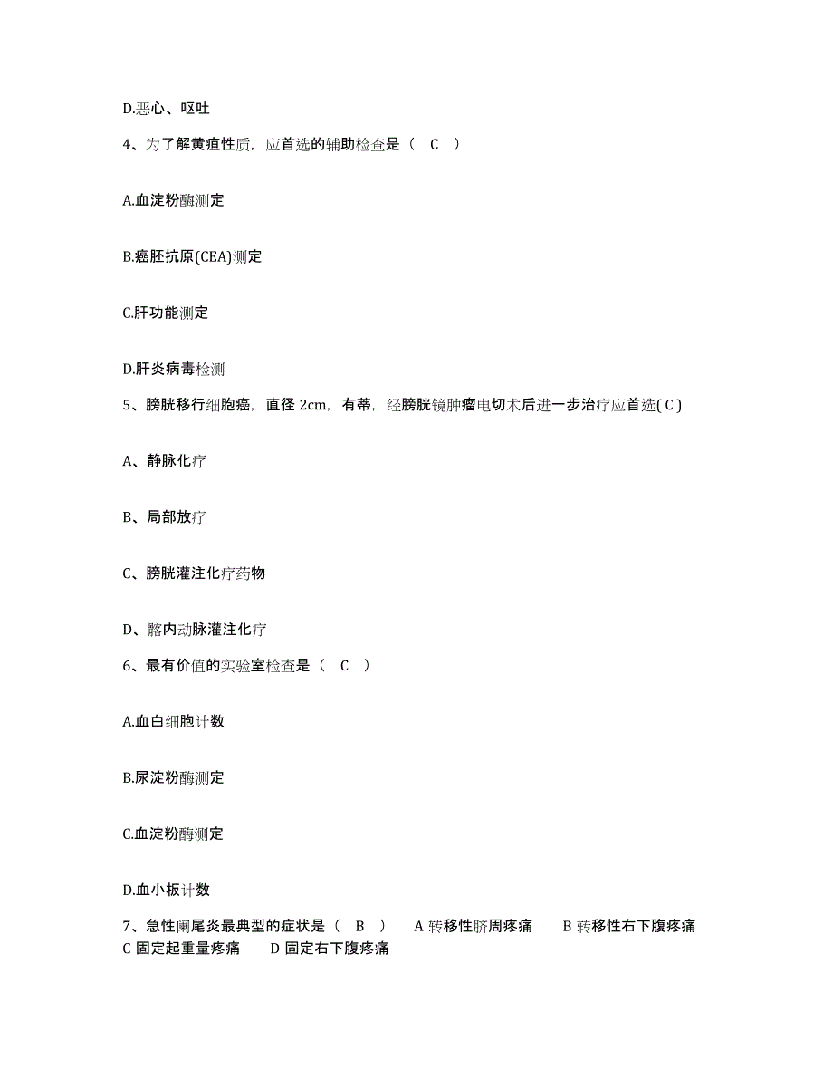 备考2025内蒙古凉城县医院护士招聘自测模拟预测题库_第2页