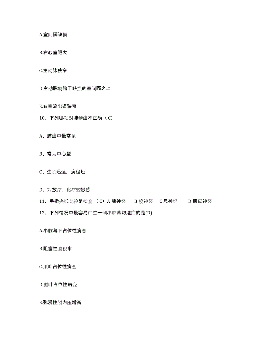 备考2025安徽省淮北市人民医院护士招聘高分通关题型题库附解析答案_第4页