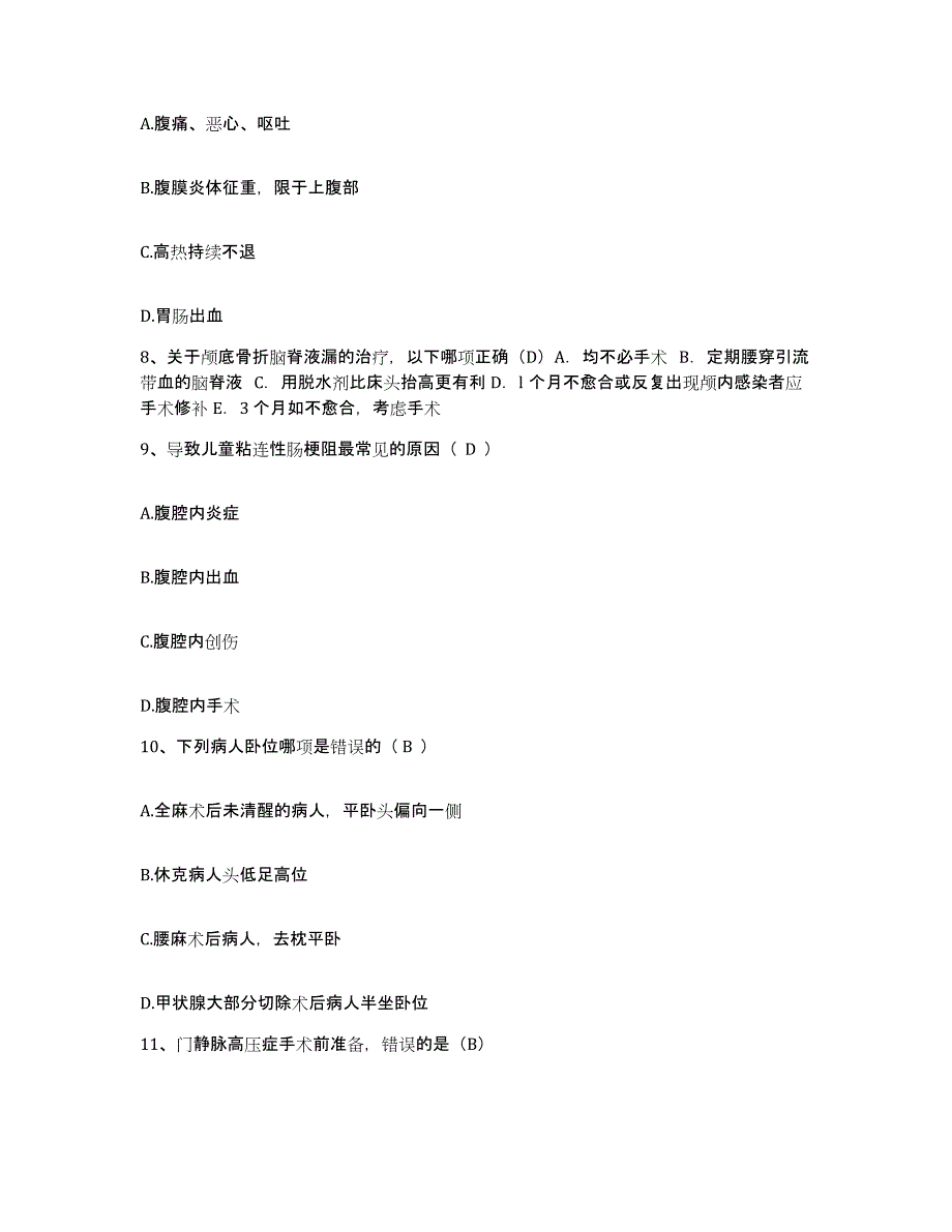 备考2025广东省南海市杏市医院护士招聘自我检测试卷B卷附答案_第3页