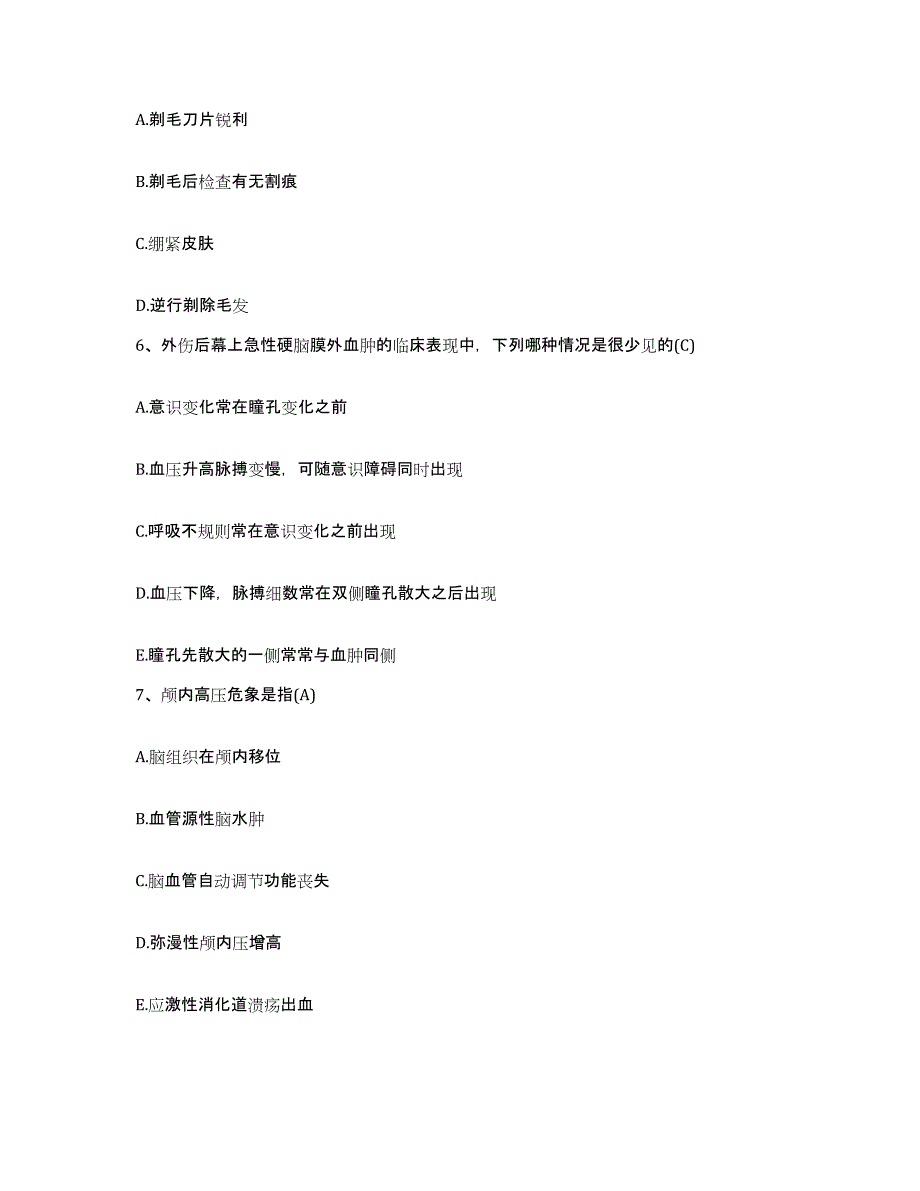 备考2025安徽省淮北市淮北矿业(集团)公司杨庄煤矿职工医院护士招聘题库综合试卷A卷附答案_第2页